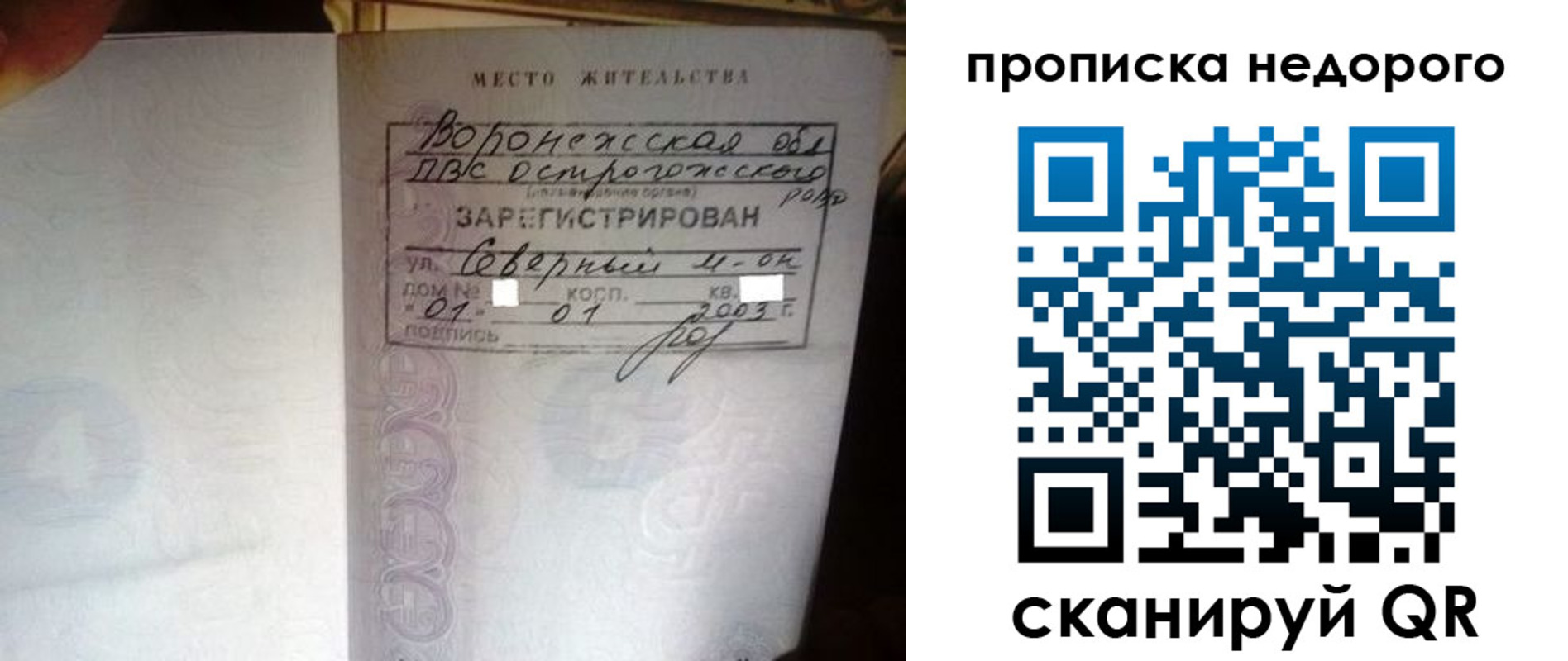 временная регистрация поиск в Марий Эл