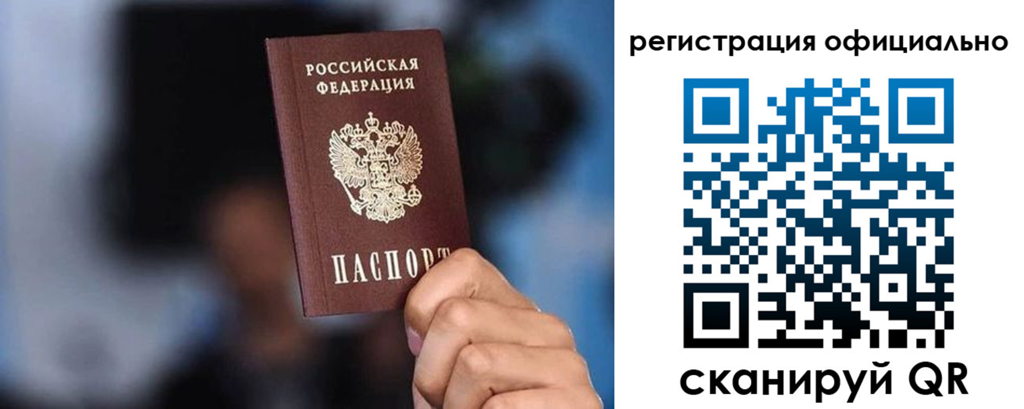 прописка для школы в Марий Эл