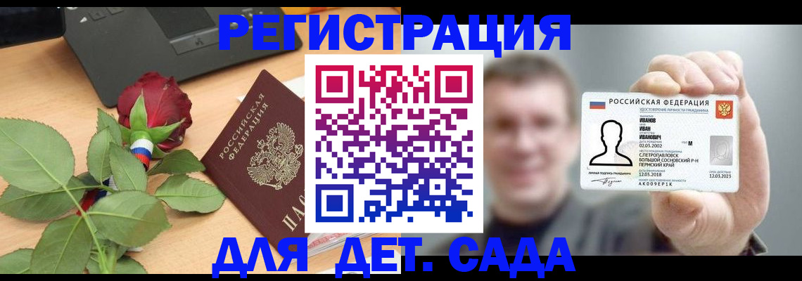 временная регистрация госуслуги в Марий Эл