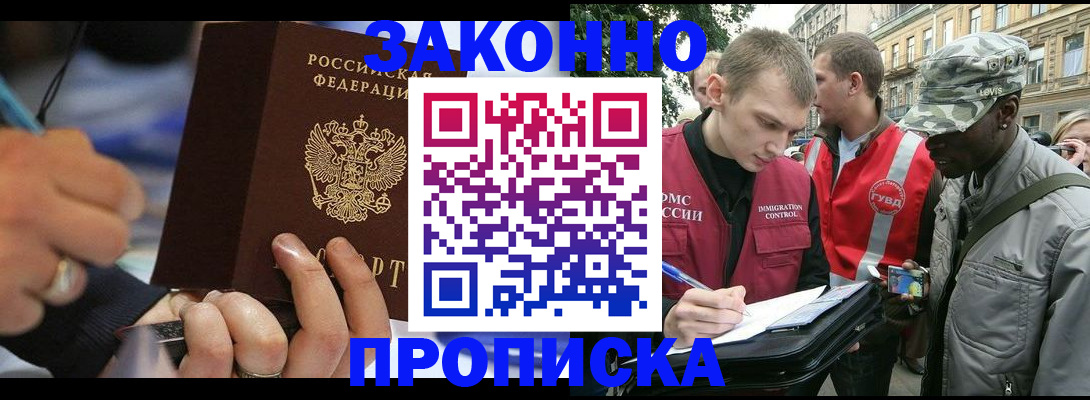 временная регистрация адрес в Марий Эл