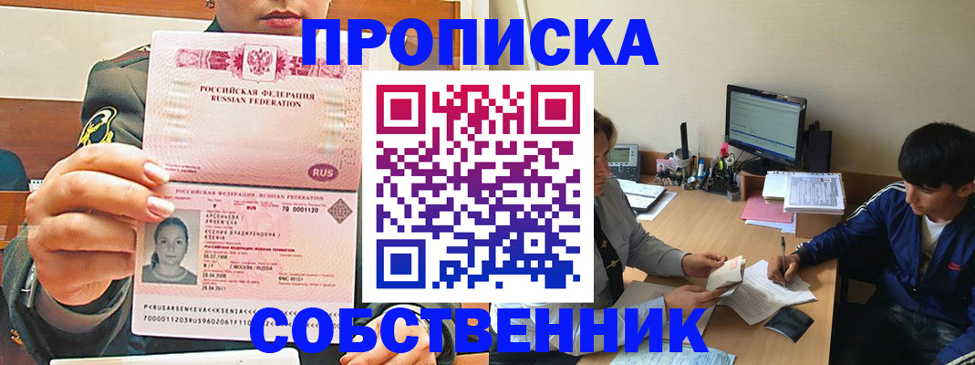 временная регистрация в Марий Эл
